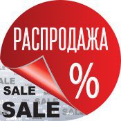 РАСПРОДАЖА - ЭТК  Урал Лайн, Тюмень