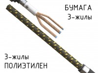 Кабельная переходная муфта 3 СПТп-10 (БПИ 3ж–СПЭ 3ж) - ЭТК  Урал Лайн, Тюмень