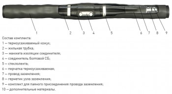 Муфты кабельные соединительные  3-4 СТП 1 (пластик-бумага)  - ЭТК  Урал Лайн, Тюмень